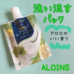 アロエメイド 発酵クリアパックAY 170gを使ってみました❗️洗い流すタイプのパックです🚿こちらアロエのめちゃめちゃ爽やかな良い香りがします🙆テクスチャーはひんやり柔らかくて、のびもいいので少量…のInstagram画像