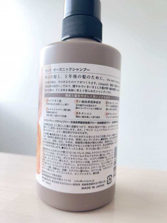 口コミ：サンク　オーガニックシャンプー＆ニュートラルトリートメントの画像（3枚目）
