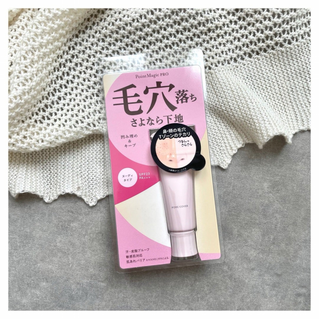 口コミ：毛穴落ち気になる人はこれチェックして！！の画像（1枚目）