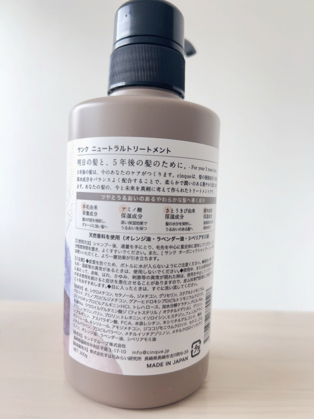 口コミ：サンク　オーガニックシャンプー＆ニュートラルトリートメントの画像（4枚目）