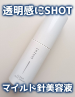 🩵透明感にSHOT マイルド針美容液🩵𝙷𝚎𝚕𝚕𝚘 🕊 𓈒𓏸いつもいいね＆コメントありがとうございます🙇‍♂️今回は @rz_rosette.official @rosette.official…のInstagram画像