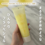 ．BIBIDAY・TEATIMEフラッペジェル アイスレモンティーの香りまるでかき氷のようなフラッペジェルをモニターしました✨冷感成分(※1)配合でひんやりとした冷たい感覚が特徴🧊※…のInstagram画像