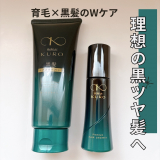 口コミ記事「Wケア」の画像