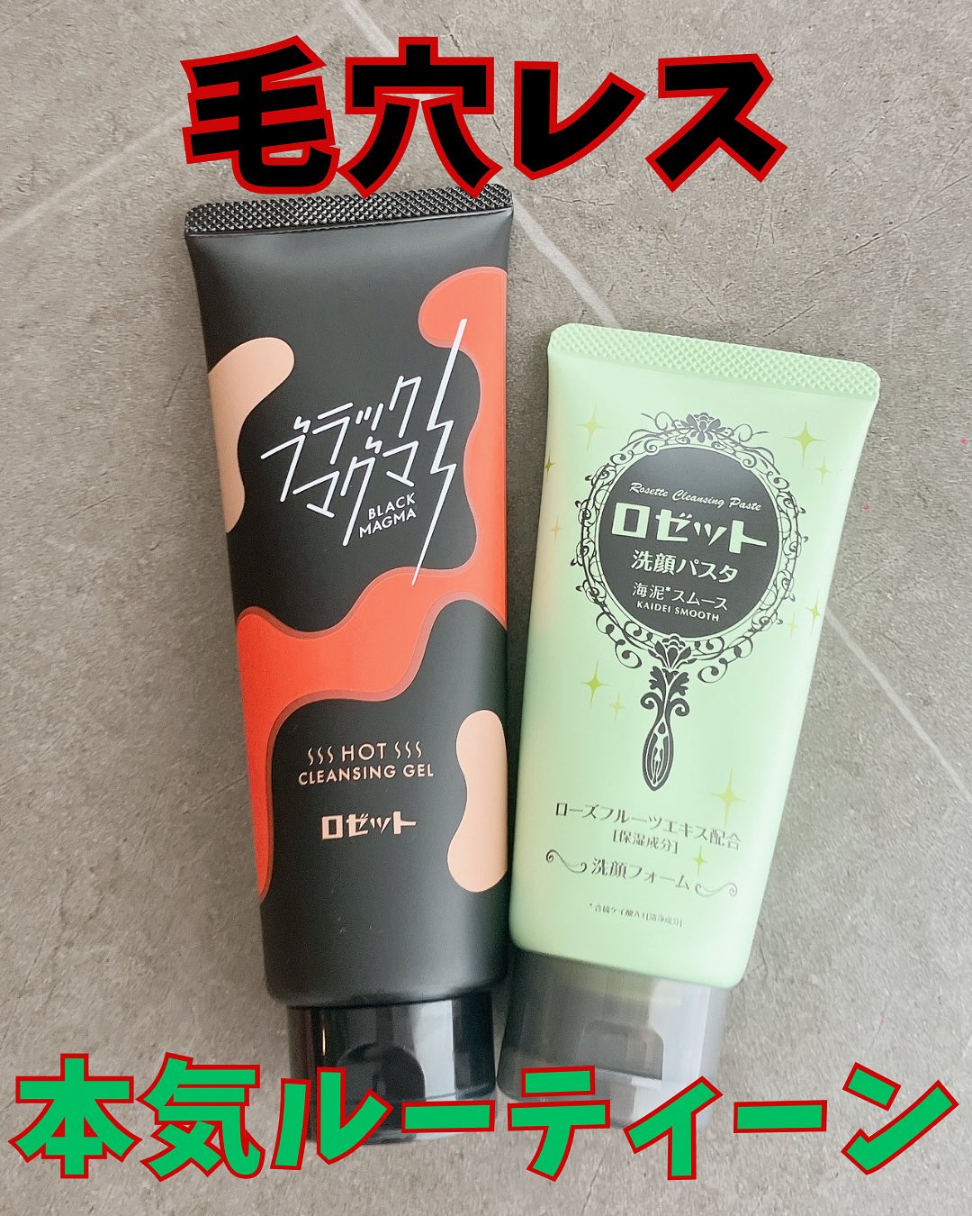 口コミ投稿：🛁@rosette.official さまのオススメルーティーン😶‍🌫️♥️ブラックマグマ ホットクレン…