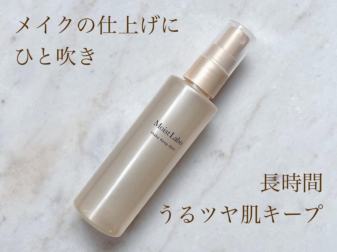口コミ投稿：.【モイストラボ 】【メイクキープミスト＜ツヤタイプ＞】メイクの仕上げにひと吹き…
