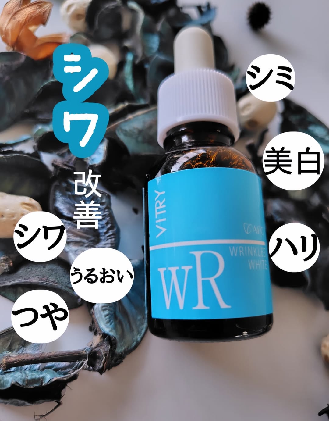 口コミ投稿：AFCVITRY薬用シワ改善🩵美白原液🩵商品番号8574@afc_online 様の✨夏の美白ケア✨スポイ…
