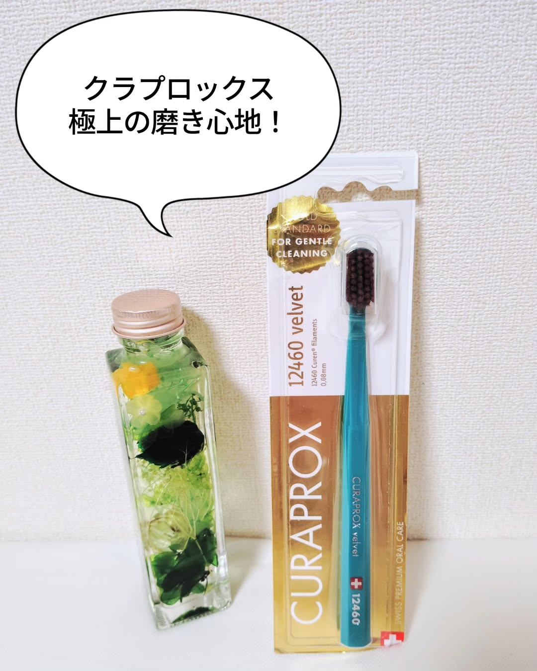 口コミ投稿：クラプロックス(@curaproxjapan )の歯ブラシ！めちゃくちゃ好きでリピートしています…