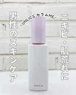 先日は父の日でしたね！ちょっと遅れましたが夫にもお肌を気にかけて欲しいのでニキビ予防にもなるUNLICS セラムme04美容液をプレゼントしました🎁爽やかな香りでみずみずしく馴染むテクスチャ…のInstagram画像