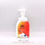 太陽のさちEX デオドラント泡ボディソープ450mL୨୧┈┈┈┈┈┈┈┈┈┈┈┈┈┈୨୧特徴をまとめると…●家族みんなの体臭・汗臭を防ぐ泡タイプのボディーソープ。●殺菌成分(有効成分…のInstagram画像