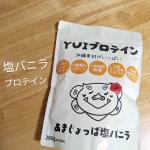 沖縄素材も入ってるYUIプロテイン(⁠◍⁠•⁠ᴗ⁠•⁠◍⁠)⁠❤あまじょっぱ塩バニラ味を飲んでみました26.g(約16回分)ホエイ&ソイプロテイン飲んだ感想は、しょっぱさはそんな感じなくほんの…のInstagram画像