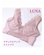 LUNA『ナチュラルアップナイトブラ』𓈒𓂂𓂃◌𓈒𓐍"オメガライン"でつくる、新しいキレイのカタチ"オメガライン"が広い人のバストはバストにつくはずの脂肪が背中や脇やお腹に流れ、立体感…のInstagram画像