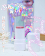 mamicosme グミハイライト 02 シャイニーピンク を使ってみたのでレビューしますꪔ̤̮ ♡こちらは、グミみたいな新感覚ハイライト💎ぷにっと、ひんやり。まるでグミみたいな不思議な触…のInstagram画像