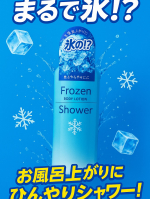 お風呂上がりにこれ、最高すぎた🥹❄️《MOC フローズンシャワー》のひんやり感が気持ちよすぎて暑い日の〆はコレって決めてる💙ベタつかないのにしっかり潤ってサラサラつるつる〜✨冷房いらず…のInstagram画像