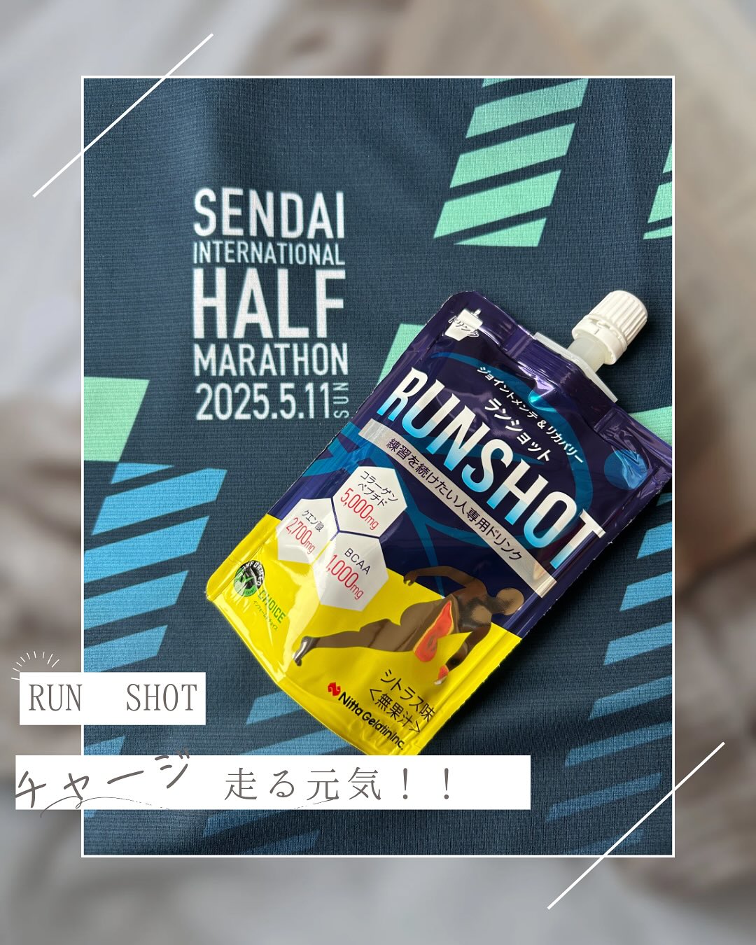 口コミ投稿：🏃‍♂️毎日走るアラフィフ目前の旦那の強い味方💪市民マラソンで上位入賞を目指す彼が最…
