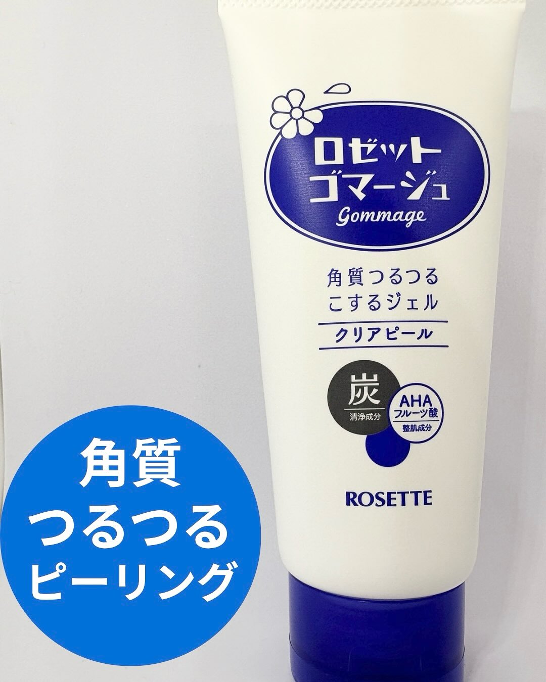 口コミ投稿：🫧週1〜2回のつるすべケアに🫧ロゼット ゴマージュで、毛穴＆角質ケア始めました✨肌に…