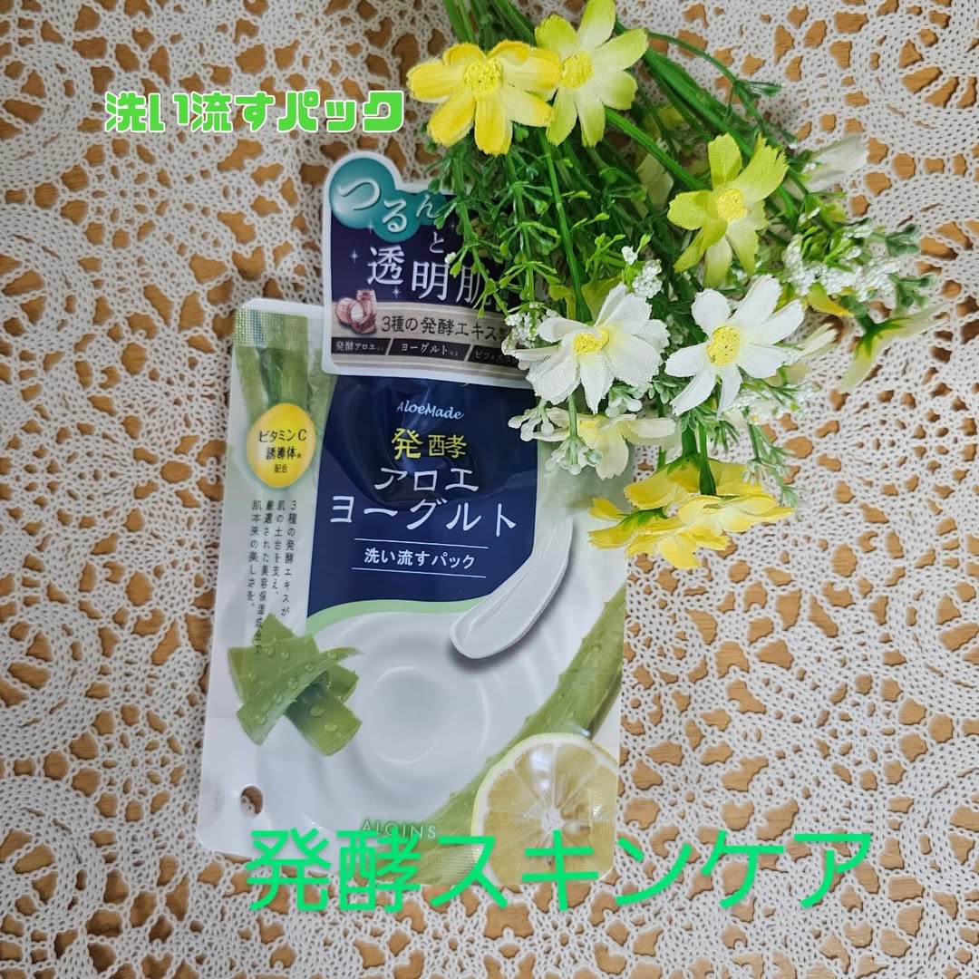 口コミ投稿：#PR#アロインス#アロエメイド#発酵クリアパック#発酵アロエ#発酵コスメ#洗い流すパッ…