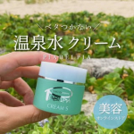 暑すぎる夏…☀️クリームってベタベタしがちでちょっと苦手…⁡そんな私が、手放せなくなったクリーム🌿ビアベルピアのクリームS⁡🧴スーッと伸びがよく、まったく重たくない🧴美人の湯・美又温泉水…のInstagram画像