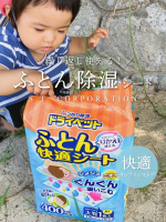 ＼布団の湿気対策に／一年中湿度の高い沖縄…湿気と寝汗で朝起きるとふとんがなんとなく ジメジメ…フローリングに敷き布団だから布団や床のカビの原因だったみたい…そんなときに使い始めたの…のInstagram画像