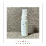 ⁡⁡⁡プライバシー　UVミスト50⁡⁡𓏸𓂂𓈒𓂃商品特徴𓂃𓈒𓂂𓏸⁡⁡SPF50+PA++++のUVカット効果に加え、8種の美容液成分※5とビタミンC誘導体※を配合。日焼け止めの乾燥が…のInstagram画像