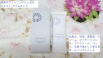 #PR #シミウス #シミ #オールインワン #スキンケア #美白 #プラセンタ #レチノール #薬用ホワイトニングジェルEX #monipla #SIMIUS_fan「W美白有効成分」がシミの根…のInstagram画像