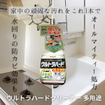 ガスコンロ周りや洗面台のしつこい汚れ。家中の頑固な汚れに使えるのは便利ですガスコンロの油汚れや洗面台の石けんカスにスプレーしてしばらく置いてから拭くと、汚れがするんと落ちました。力を入れずに…のInstagram画像