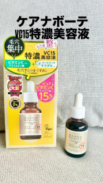 #PR #株式会社明色化粧品サラッとしたテクスチャーで肌馴染みもいいし、ビタミンC美容液特有のベタつきもないので使いやすい👏✨「ケアナボーテビタミンC高配合美容液」はその名の通りアスコルビン酸の…のInstagram画像