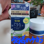 #PR #アロインス #アロエメイド #発酵ジェル #発酵アロエ #発酵コスメ #オールインワンジェル #アロエヨーグルトの香り #monipla #aloins_fan香りがとても好きです。さ…のInstagram画像