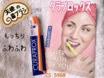 .☆☆〜☆☆〜☆☆〜☆☆〜☆☆〜☆☆クラプロックスクラプロックス　CS 5460☆☆〜☆☆〜☆☆〜☆☆〜☆☆〜☆☆.もちもち，ふっくらの天使の歯ブラシとも言われるクラプロックスの定番…のInstagram画像