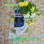 #PR#アロインス#アロエメイド#発酵クリアパック#発酵アロエ#発酵コスメ#洗い流すパック#アロエヨーグルトの香り#monipla#aloins_fan@aloinsgroup_…のInstagram画像