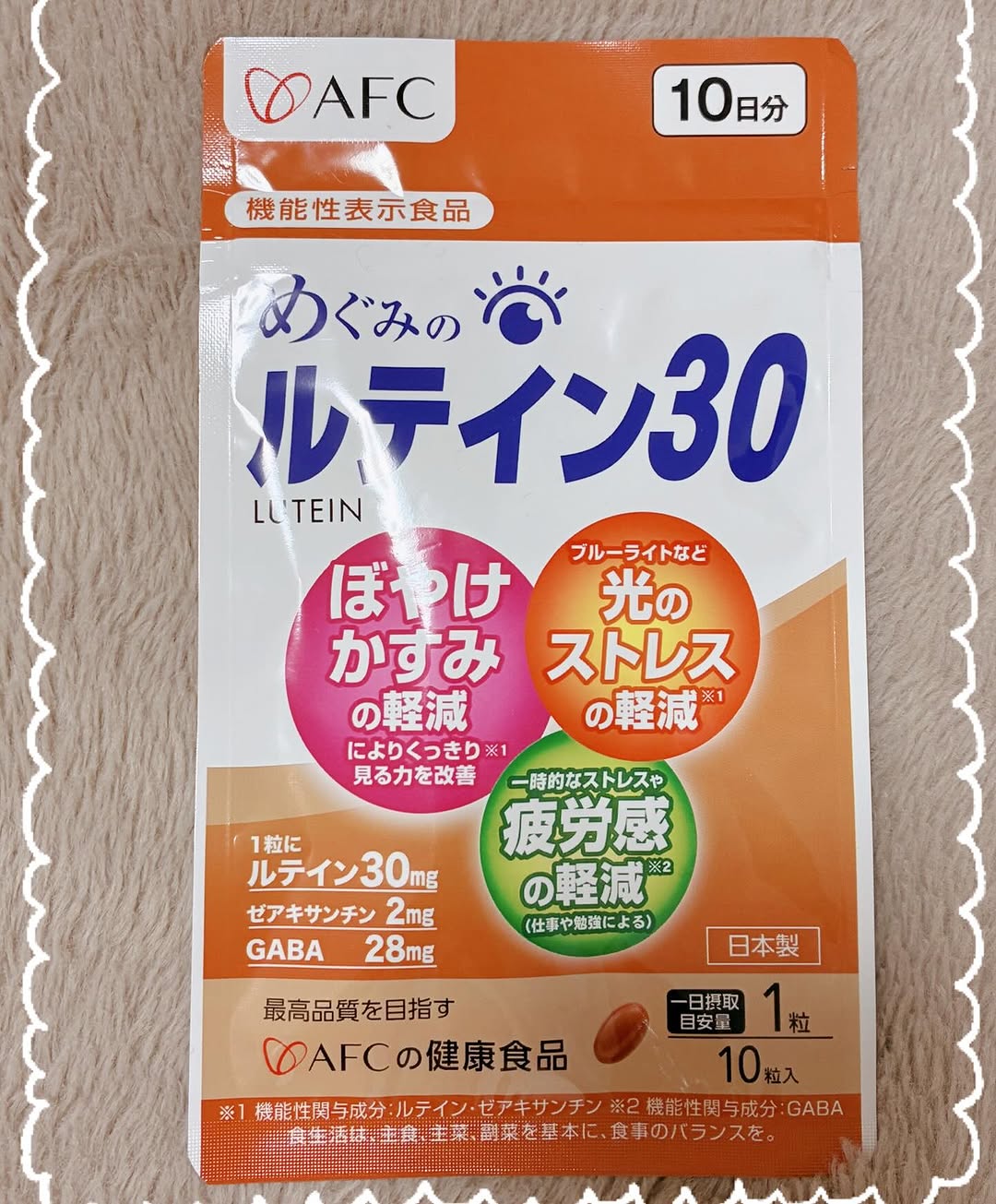 口コミ投稿：めぐみのルテイン30（10日分）をお試しさせていただきました🌻日々の食生活だけでは不…