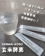 #PR #株式会社玄米酵素最近一度は耳にする「ファスティング(断食)」つい食べ過ぎてしまった時のリセットや、体重管理の見直し、健康維持などの目的で取り入れられているファスティング。「辛そう…のInstagram画像