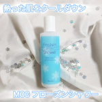 ♡お風呂上りが快適に❄️⑅୨୧⑅*⑅୨୧⑅*⑅୨୧⑅*⑅୨୧⑅*⑅୨୧⑅*⑅୨୧⑅*⑅୨୧⑅MOC フローズンシャワー価格：1100円（税込）内容量：200ｇシトラスフィズの香り…のInstagram画像