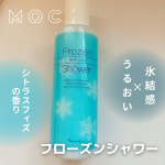 暑い季節にぴったりのひんやりボディローションです。使い方は簡単お風呂をあがる直前の濡れた肌に塗って、軽くシャワーで流すだけ。塗った瞬間からひんやり感があり、洗い流した後もクールダウンが続きます。…のInstagram画像