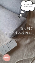 使い始めて約１か月！「首と肩がホッとする枕PLUS」やっと自分に合った枕に出会った気分です。上の部分が、頭をキャッチするソフトな「ヘッドピロー」下の部分が、程よい硬さと絶妙なカーブで首を支え…のInstagram画像