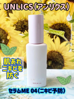 肌あれ、ニキビが気になる主人にプレゼントしました🎁​「UNLICS セラムme」セラムme 04（ニキビ予防） 〈医薬部外品〉肌あれ、ニキビを 防ぎたい人に！スキンケアはいつも化粧水だけ…のInstagram画像