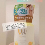〜ビタミンの力〜泡の洗顔料Vita Whip ビタホイップ300mlをお試しさせて頂きました✨特徴キメが整う製肌成分配合　5種類のビタミン。ナイアシンアミド(VB3)　　　ハリのある…のInstagram画像