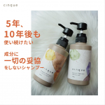 cinqueのオーガニックシャンプー＆ニュートラルトリートメントを使用しています。本当に髪のための本質を考えられて作ったシャンプーで、幸せシャンプー体験をしている日々です🌿ふわっと広がる清々…のInstagram画像