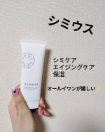 メビウス製のシミウス(@simius_beauty )！最近愛用している、オールインワンです。シミケア、エイジングケア、保湿効果もあるスグレモノなのにオールインワンなのがめちゃくちゃいいです。…のInstagram画像