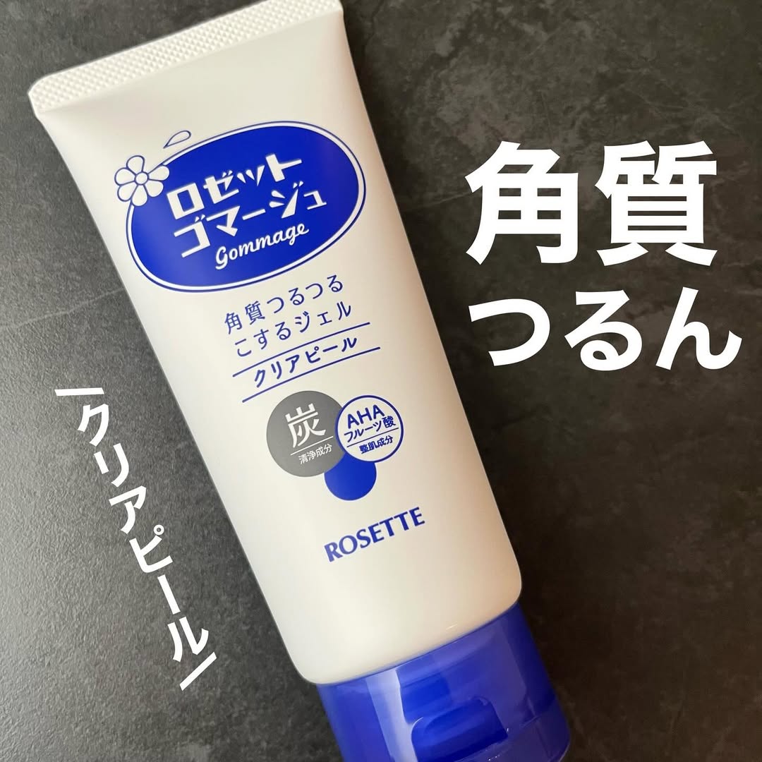 口コミ投稿：ロゼットゴマージュ クリアピール内容量：120g価格：¥550(税込)なめらかでつるつるの…