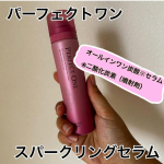 パーフェクトワンのスパークリングセラム！これ1品で7役（化粧水、乳液、美容液、クリーム、パック、化粧下地、ネッククリーム）の機能を持つオールインワン炭酸※セラム！※二酸化炭素（噴射剤）…のInstagram画像