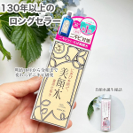 ニキビ対策だけではもったいない薬用化粧水をご紹介します。・・コチラの明色美顔水 薬用化粧水発売が明治18年ってのにも驚いたけど化学遺産として認定されてるってのには脱帽ですね。…のInstagram画像