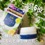 1品6役発酵の力で、ぷるんと弾む弾力肌へ.しみ・しわ・たるみ・・・あまりに使う頻度が高いものだから、3つまとめて自分のPCに単語登録しちゃった太陽と月です。こんにちは😢どんどん進む…のInstagram画像