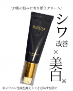 ▶Vol 97RESELM（リセルム）のプロモーションに参加させてもらっております。鏡を見るたびに大きなため息が出てしまう私ってばいつの間にこんなに老け込んでしまったのだろう？５０代に…のInstagram画像