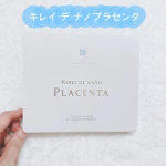 キレイ・デ・ナノプラセンタ最近お肌がパッとしないからはじめてみた✨1粒ずつ個包装だから、持ち運びしやすい。パケがシンプルで、サプリ感がないのも良いですね。中はカプセルが1粒入ってるんだ…のInstagram画像