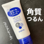 ロゼットゴマージュ クリアピール内容量：120g価格：¥550(税込)なめらかでつるつるの肌が目指せるロゼットのピーリングジェル✨炭、AHA、海泥エキス配合で毛穴汚れを落としてキメを整えてく…のInstagram画像