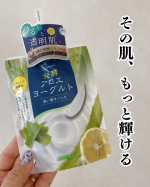 🌿肌を澄ませる、発酵アロエの力。《アロエメイド 発酵クリアパックAY》を使ってみました。肌のくすみ※やざらつきが気になる日。スキンケアの前に、この洗い流すタイプのクリアパックを取り入れてみたと…のInstagram画像