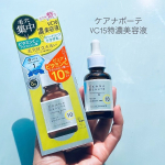 ケアナボーテVC15特濃美容液ピュアビタミンC アスコルビン酸(保湿成分)で、アプローチ。ピュアビタミンCには抗酸化作用、コラーゲンを生成 &middot; メラニン色素の生成を防ぐ事が期待出来るそうです。&hellip;のInstagram画像
