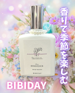 ＼🐻‍❄️さりげないアロマ香水で女度UP✨／👰‍♀️BIBIDAY　Innocence Freesia 　　オードトワレ　30ml🎀のご紹介です💁🏻‍♀️💕色とりどりに咲くフリージアは、上品…のInstagram画像