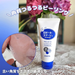 ロゼット株式会社さまよりご提供いただきました！ 「ロゼットゴマージュ クリアピール」 「ロゼットゴマージュ」はよくお世話になっています。お値段も手ごろで、シンプルに使いやすい！そういえば、…のInstagram画像