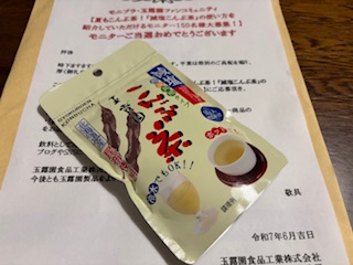 口コミ：減塩こんぶ茶　玉露園　キュウリの浅漬けの画像（1枚目）